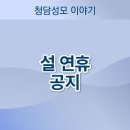 성모행복정신건강의학과의원 이미지
