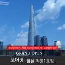 (주)에소코