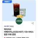 커피데이 위례