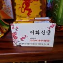 대지로 이면도로 | 유성용한점집 이화신궁 덕분에 가정과 사업, 두 가지 매듭을 풀다