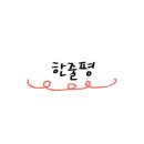 저스트슬립호텔천안불당점 이미지