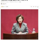 나경원 “이재명, 미국을 ‘점령군’이라 비난했고, 중국을 향해 두 손을 공손히 모아 ‘셰셰’라 해” 이미지