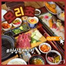 남포1 | 부산히츠마부시 남포동 점심특선 밥집 모리쵸 남포롯데백화점맛집 혼밥 가능
