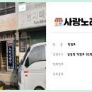 사랑노래연습장 네이버블로그