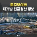 재개발 컨설팅 행정사 사무소 이미지