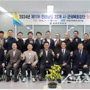 함평군체육회