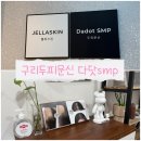 응달말로 | 의정부두피문신 구리 다닷SMP｜남양주·의정부에서도 찾는 자연스러운 SMP 후기