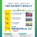 일원자동차 신문고뉴스