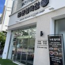 바른정육점 | 세종시 종촌동 바른정육점 솔직 방문 후기