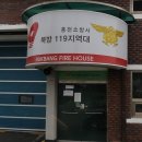 홍천소방서 동면119지역대 | [공문] Safe Korea라는 외국어 대신 쉬운 우리말을 사용해 주십시오. - 2021.06.15 홍천소방서