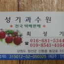 성기농장 이미지