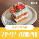 필동경로당 | 충무로역 드립커피맛집 기브온 카페인바