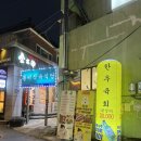 당감식육 | 부산 당감동맛집 차돌박이가 맛있는 돌비식육식당 방문후기