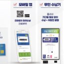 병원진료비_3키오스크