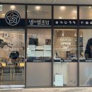 별의별초밥