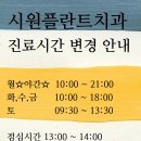 시원플란트치과의원 이미지