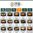 라밥 이미지