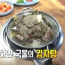30년전통감자탕 네이버블로그