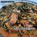 이가감자탕 | 언제가도 등뼈에 감탄하는 서산 감자탕 맛집 정다감 시래기감자탕 후기