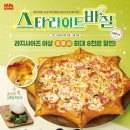 파파존스 이미지