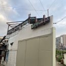 풀뿌리게스트하우스