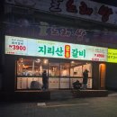 은갈비 직영점 | 수영 양념갈비 맛집 추천 지리산꿀통갈비 수영직영점 솔직후기