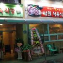 낙원식육식당 이미지