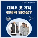 아신 남사종합물류센터 | 대량계약부터 해외 공급까지: 다이소 옷 가격 경쟁력의 비결은?