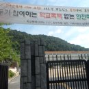 2012년도 영중총동문회 제3차 마산 무학산 가을 등반대회 답사 산행 이미지