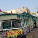 월미로 네이버블로그