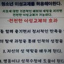 사직여자고등학교 이미지