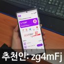 (주)디자인예테크 | &#39;짠테크,앱테크&#39; 영끌 앱 리얼 후기 (추천인:zg4mFj)
