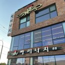 뻘떡낙지 본점 제주도 제주시 연북로 <b>낙지</b>볶음 맛집 <b>뻘떡</b><b>낙지</b> 추천 내돈내산 찐 후기