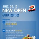 버거킹 구미시청FS점 이미지