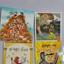 내 아이를 위한 그림책 하브루타 | 벌거벗은 임금님 그림책 수업ㅣ 아이의 생각을 깨우는 하브루타 질문