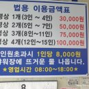 법용유원지 이미지