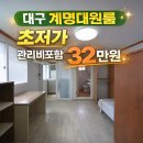 계명공인중개사사무소 이미지