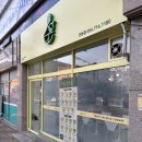 샐요뜨 인동점 이미지