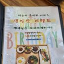 별PC | '청주 뱃놈' 푸짐한 스끼다시에 매운탕까지 완벽한 성화동 물회 맛집 솔직후기
