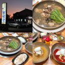 정읍역 | 정읍역맛집 청샘골 룸식당 현지인 추천 능이 오리 백숙 냉면