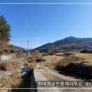 경남고성부동산 경남고성부동산토지매매 - 대가면 산골마을 멀리 호수전망이 보이는 토지 전원주택지매매 984제곱미터(298)외.. 이미지