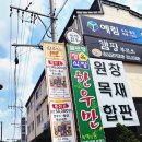 감동축산 | 서오릉맛집 한우만내고향축산! 한우의 감동을 느낄 수 있는 정육식당 후기