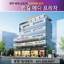 한길메디프라자 이미지