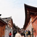 주식회사 본가한옥집 | 북촌 한옥마을 삼청동 디저트 추천 서울구경 기와빵 팥 고구마 내돈내산 후기