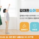 길태환소아청소년과의원 이미지