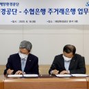 해양환경공단