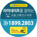 서울안치과 - 동작구 동작대로 7 | 서울안치과