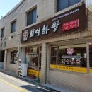 최영화빵