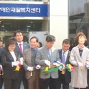 성서장애인재활복지센터 이미지