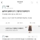 딥페이크는 범죄가 아니라는 서울대 남학생들 이미지